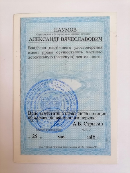 Основатель и руководитель - Александр Наумов